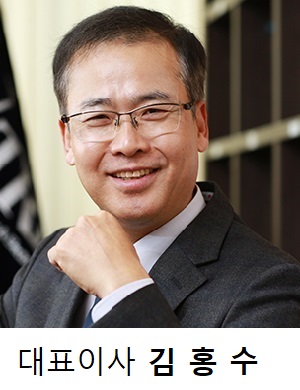 대표이사 김홍수 사진 대표이사 김홍수 사진